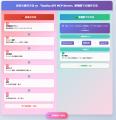 アンチパターン、『SaaSus Platform』に新機能搭載、S