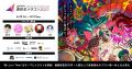 セルシスの「CLIP STUDIO PAINT」が「pixiv高校生イラ