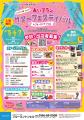 地域に感謝と笑顔を届ける夏の恒例イベント『2025あい