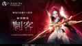 MMORPG 『アーキエイジ ウォー』、リリース1周年記念