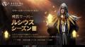 MMORPG 『アーキエイジ ウォー』、リリース1周年記念