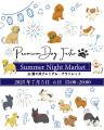 犬と夜更かし!? 全国から185店舗以上が大集合！大人気