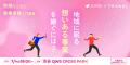 カヤックと事業承継・M&Aマッチングプラットフォーム