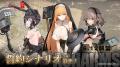 「アッシュアームズ-灰燼戦線-」がコラボイベント後半