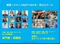国土交通省のアワード受賞企業が多数参加、「第2回ま