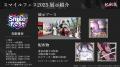 「スマイルフェス2025」 にグッスマ新作ゲーム作品が