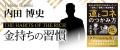 「努力しても報われない時代」に必要なのは運とコネ？