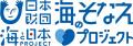 リアルな”おぼれ”の体験で、命を守る判断力と行動力を