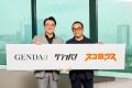 スゴロックス株式会社 × 株式会社GENDA　新会社「ゲラ