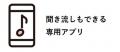 電話中、相手の声が急に聞こえなくなった。「もしもー
