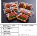 株主優待品の一部リニューアルに関するお知らせ