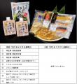 2022年12月期 株主優待品の一部リニューアル および記