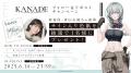 夏吉ゆうこが主演＆OP歌唱！ビジュアルノベルゲーム『