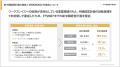 ＜ヴィス＞新中期経営計画（VISON2027）策定―『ワーク