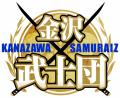 B.LEAGUE所属のプロバスケットボールチーム「金沢武士