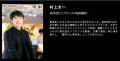 田村淳氏・株式会社タイミー 代表取締役 小川嶺氏ら多