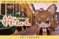 メタバースヨコスカ　AI アバター「えーあいそーだん