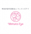 困難な状況にある女性の就労・キャリア支援を推進する