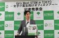 Girls Meet STEM in TOKYO　女子中高生向けオフィスツ