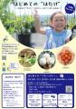【千葉県柏市】手賀沼ブルーベリーサマー2025開催中！