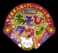 BiVi二条2階「サープラ京都あそびタウン」 6月20日リ