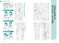心理学からしなやかに生きるヒントがわかる！『心がラ