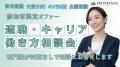 【6/21 12:30～イベント】発達障害×ビジネスコミュニ