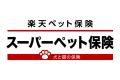 【ペット保険 人気ランキング】2025年6月TOP5を発表！