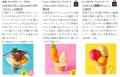 全19店舗が参加！六本木ヒルズ 夏のスイーツ企画「ROP