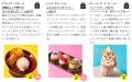 全19店舗が参加！六本木ヒルズ 夏のスイーツ企画「ROP