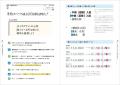 1日10分30日でフォント・文字組み・文字レイアウトに