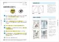 1日10分30日でフォント・文字組み・文字レイアウトに