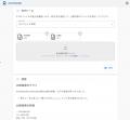 エンタープライズ向け生成AIアシスタント『AcroChatAI