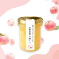 今年も再販！！『乃が美』から果肉感が贅沢な「utf-8