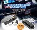 HDMI入力が無い車でもAmazonFireTVStickが見れるutf-8