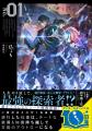 ＜本日発売＞アース・スターノベル 6月最新刊登場