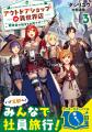 ＜本日発売＞アース・スターノベル 6月最新刊登場