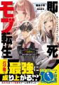 ＜本日発売＞アース・スターノベル 6月最新刊登場