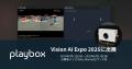株式会社Playbox 「Vision AI Expo 2025」に出展