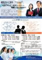 深刻化する人材不足！“女性活躍”は誰のため？秋田の企