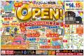 【新規オープン】ニッカホーム福井営業所が6月14日（