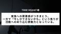 SEEDER株式会社、夜の一人時間に価値を見出す若者「ナ