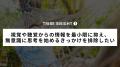 SEEDER株式会社、何もしないことを肯定する若者「ニク