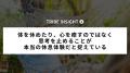 SEEDER株式会社、何もしないことを肯定する若者「ニク