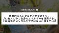 SEEDER株式会社、何もしないことを肯定する若者「ニク