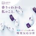 香りで“今のわたし”を知る。Re/Uが「香り診断セミナー