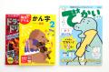 【「で か い」ドリル誕生】 マス目が５倍もでかい！