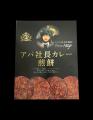 本格派ビーフカレー「アパ社長カレー」の味わいutf-8