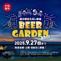 道の駅まえばし赤城にて「台湾フェア2025」「BEEutf-8