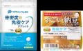 キリンの独自素材「プラズマ乳酸菌」シリーズ1-4月の